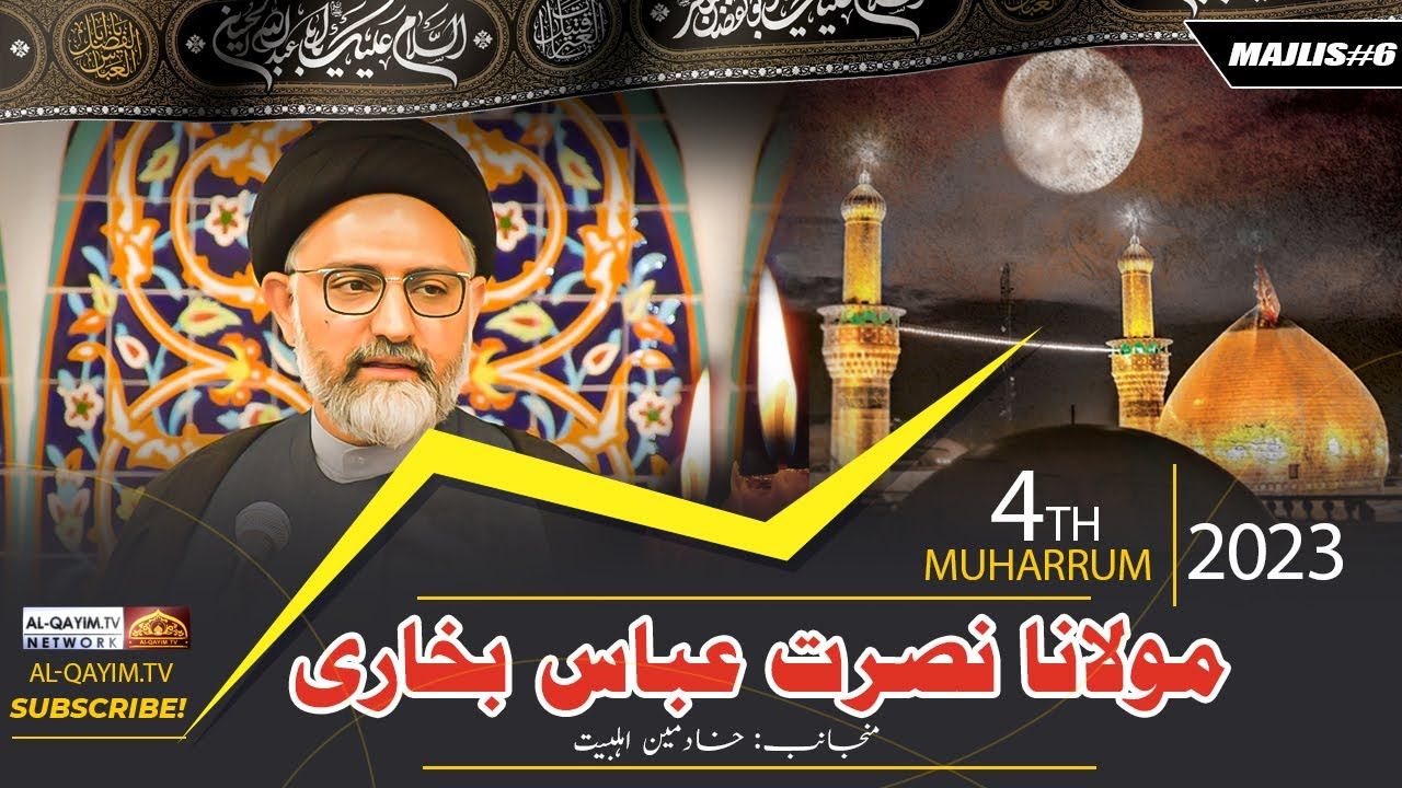 Majlis#6 | Maulana Nusrat Abbas Bukhari 2023 | Ashrah-e-Muharum 1445 |  Samraa New Rizvia, Karachi